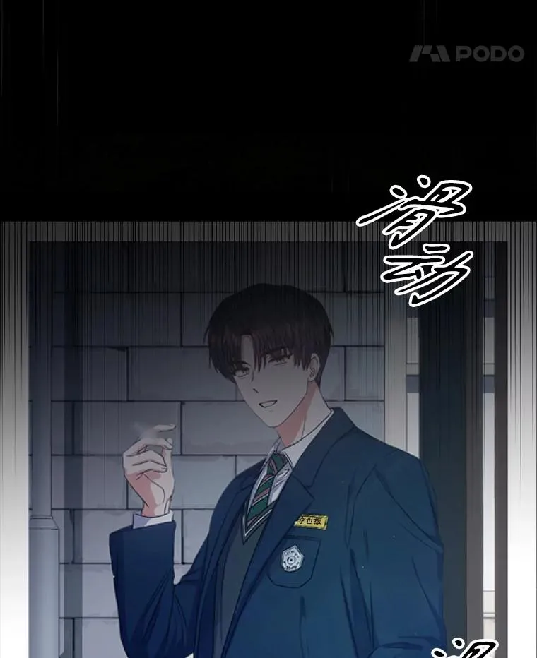 43.霸凌丑闻 第11页
