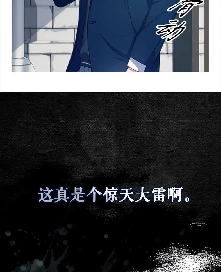 43.霸凌丑闻 第12页