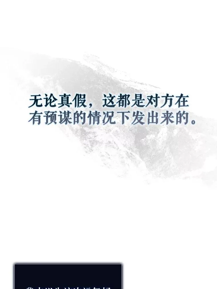 43.霸凌丑闻 第20页