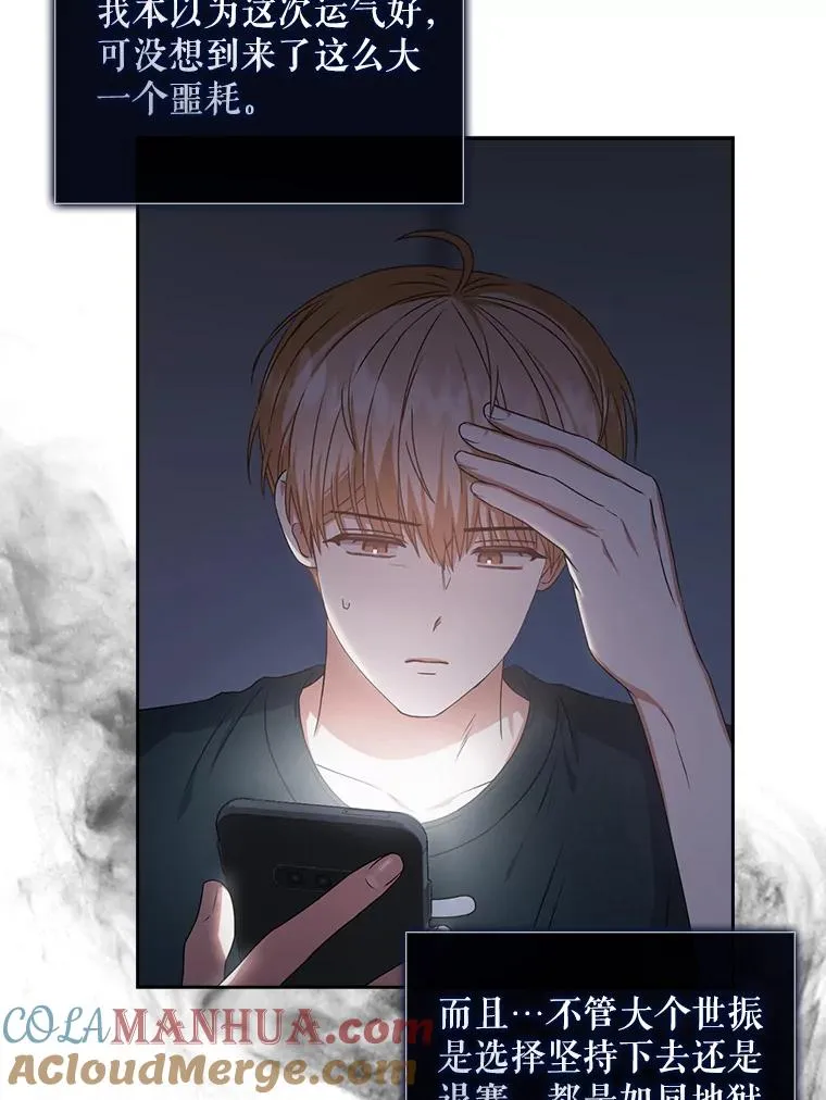 43.霸凌丑闻 第21页