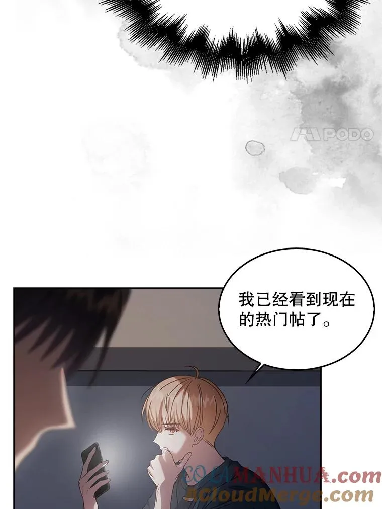 43.霸凌丑闻 第25页