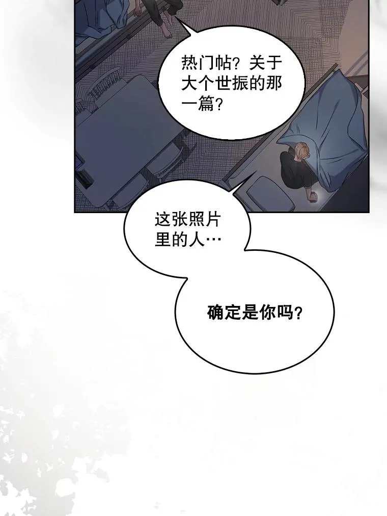 43.霸凌丑闻 第27页