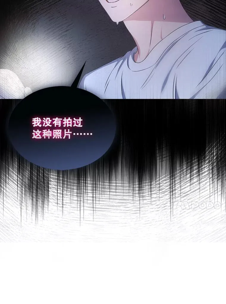43.霸凌丑闻 第31页