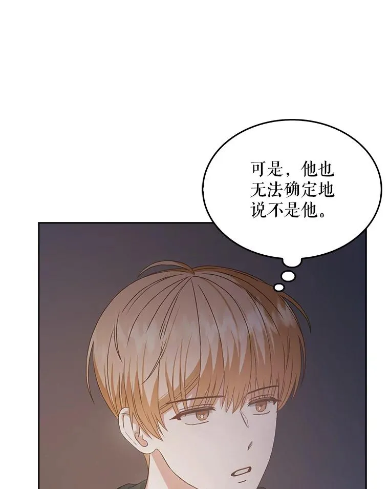 43.霸凌丑闻 第32页
