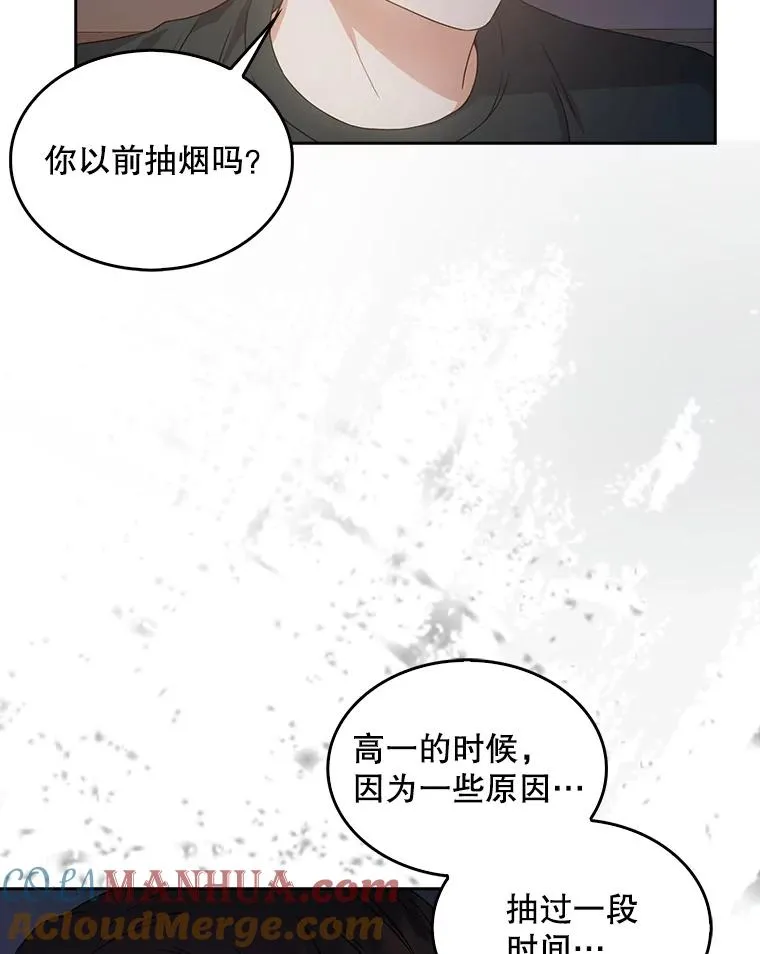 43.霸凌丑闻 第33页