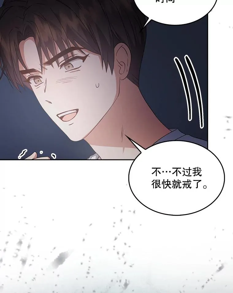 43.霸凌丑闻 第34页
