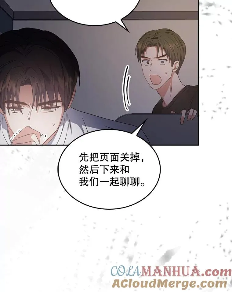 43.霸凌丑闻 第37页
