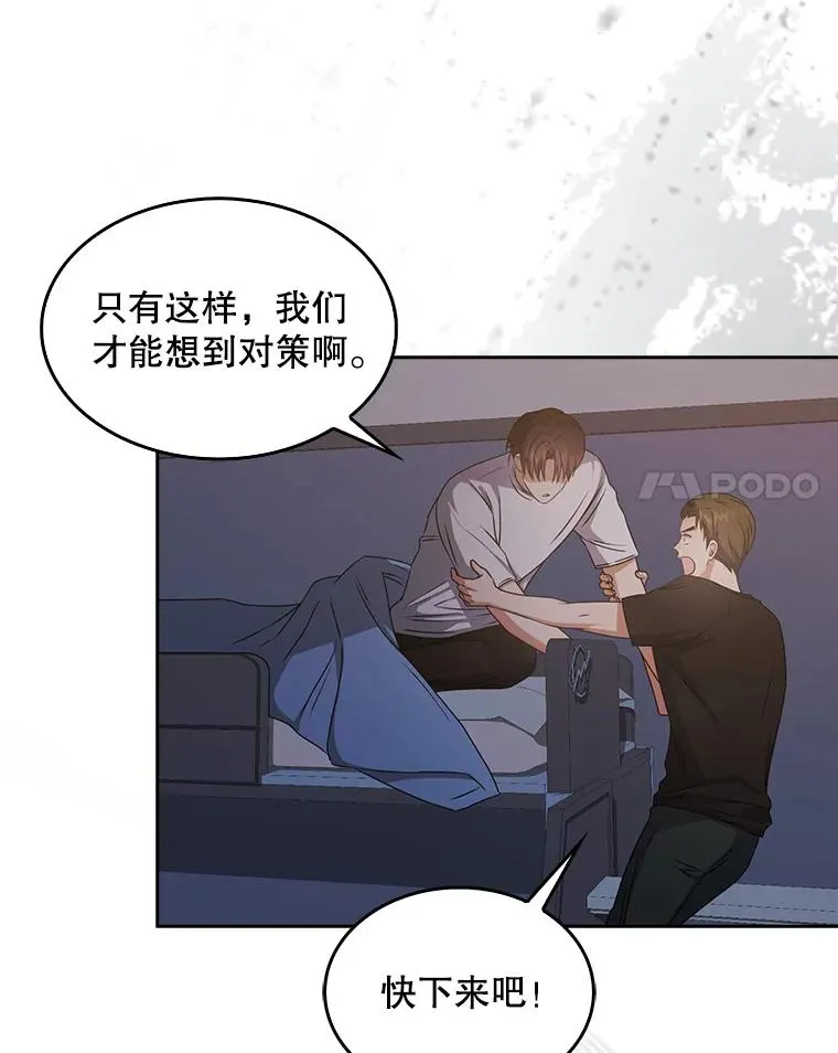 43.霸凌丑闻 第38页