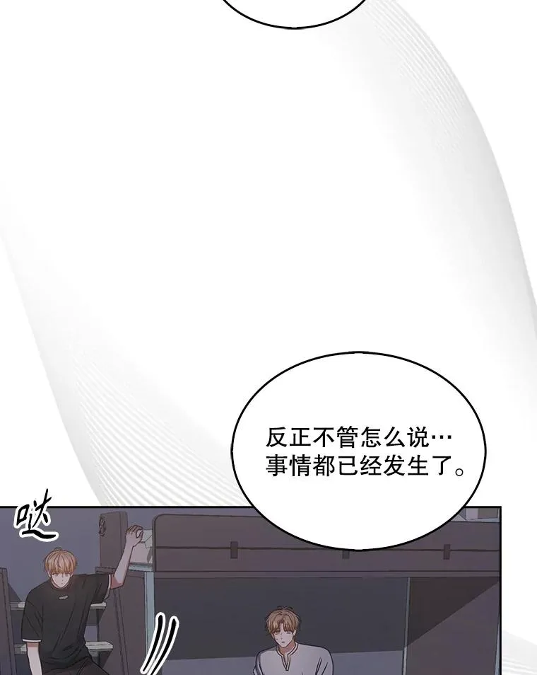43.霸凌丑闻 第39页