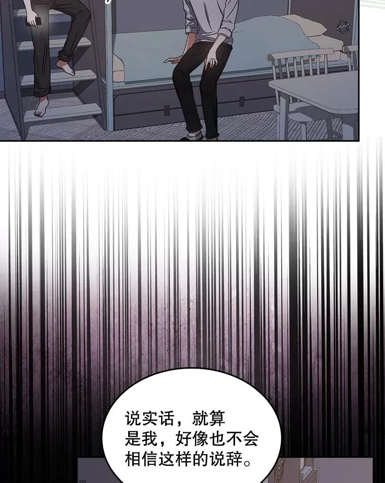 43.霸凌丑闻 第40页