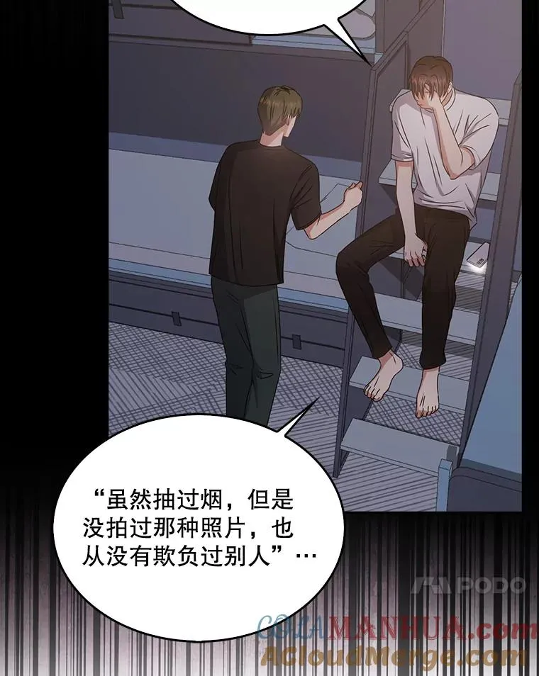 43.霸凌丑闻 第41页