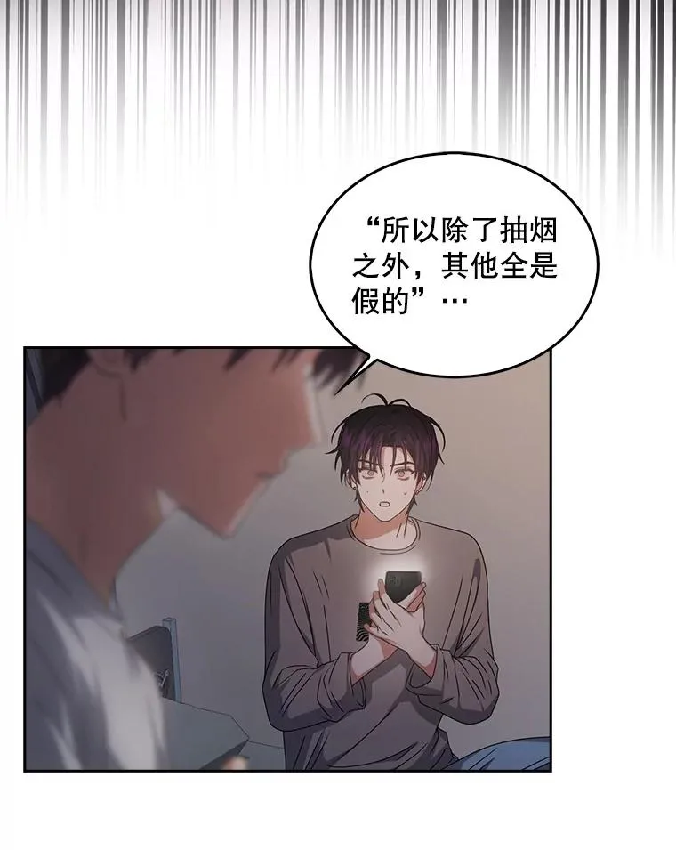 43.霸凌丑闻 第42页