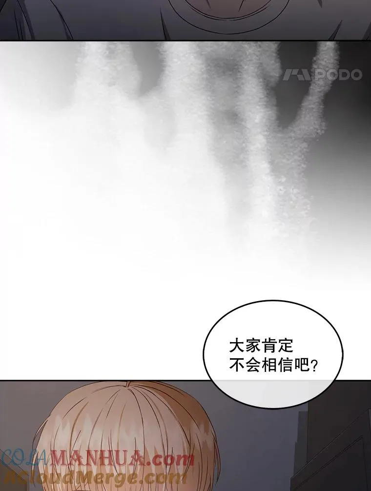 43.霸凌丑闻 第45页