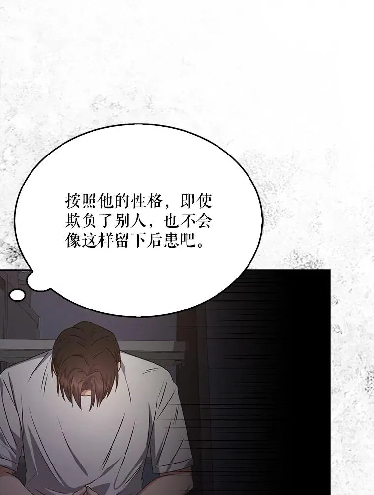43.霸凌丑闻 第47页
