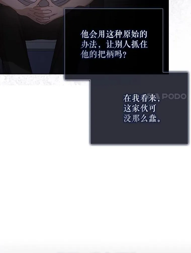 43.霸凌丑闻 第48页
