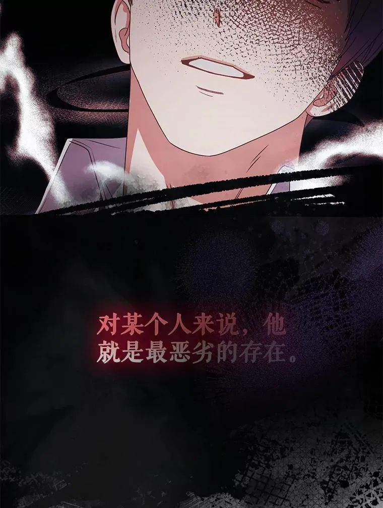 43.霸凌丑闻 第52页
