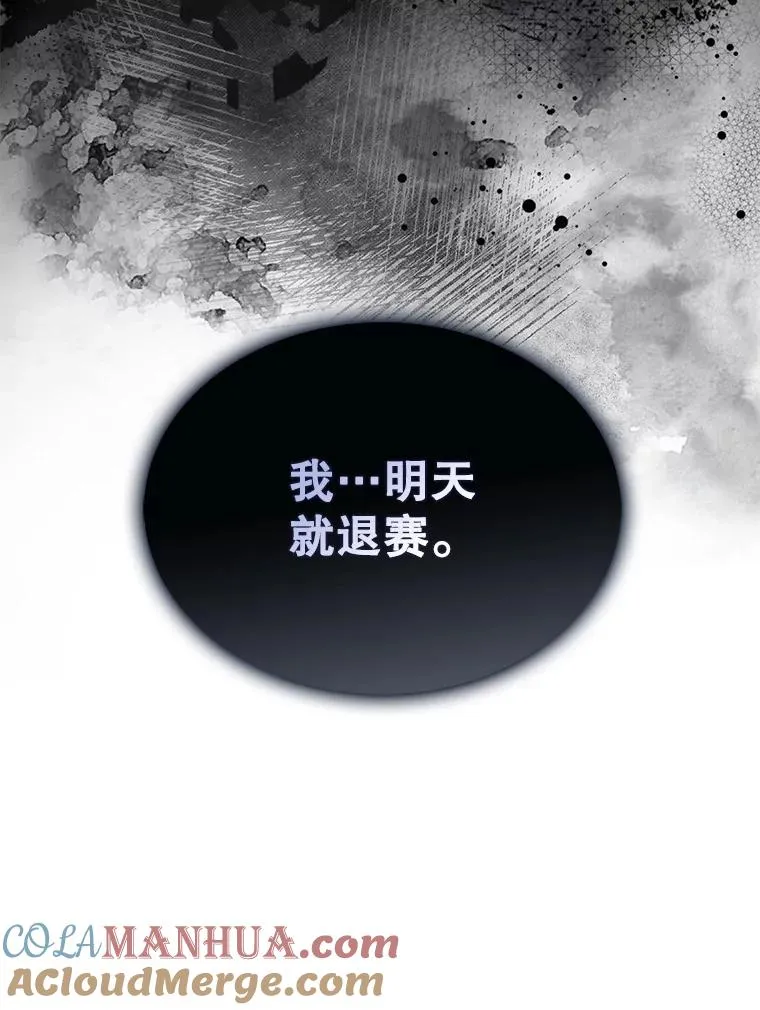 43.霸凌丑闻 第53页