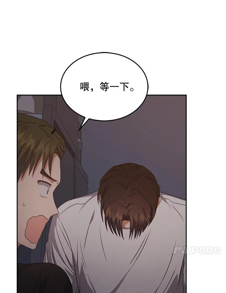 43.霸凌丑闻 第54页