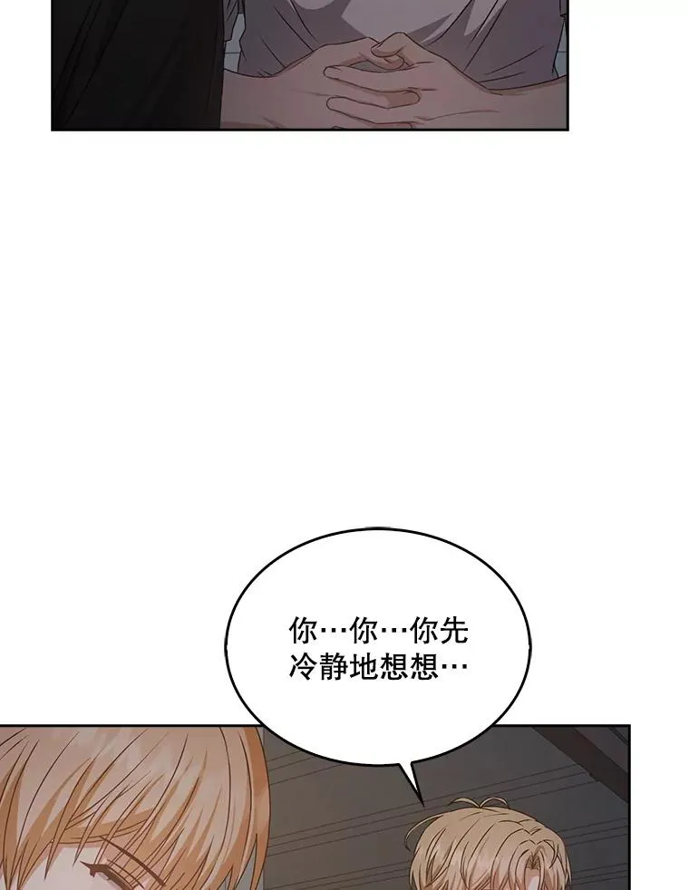 43.霸凌丑闻 第55页
