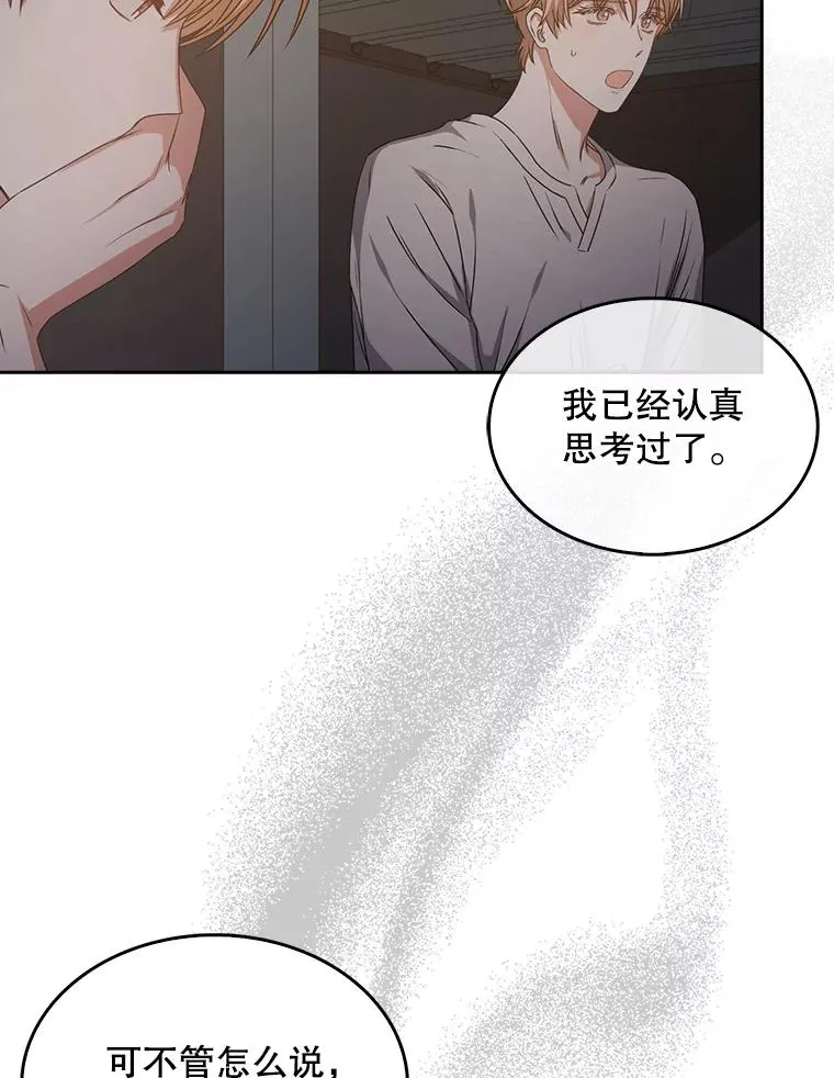 43.霸凌丑闻 第56页