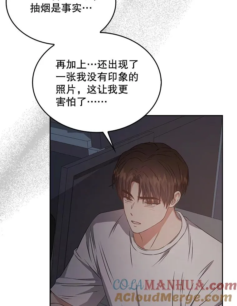 43.霸凌丑闻 第57页