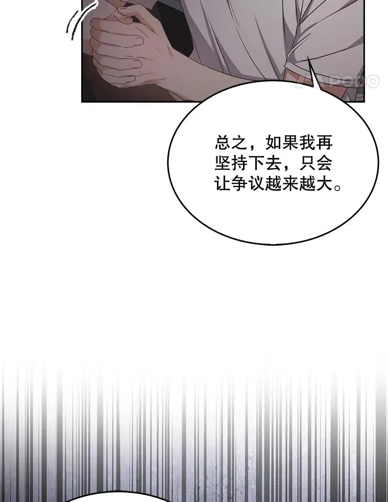 43.霸凌丑闻 第58页