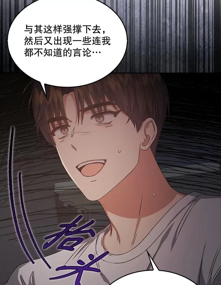 43.霸凌丑闻 第59页