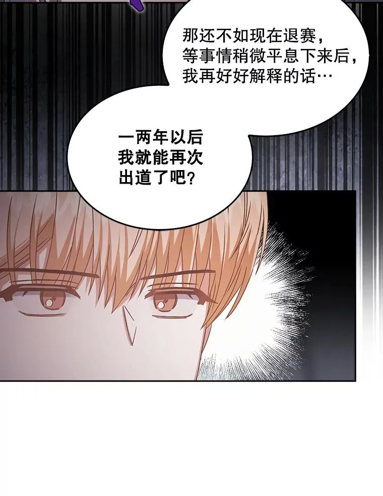43.霸凌丑闻 第60页