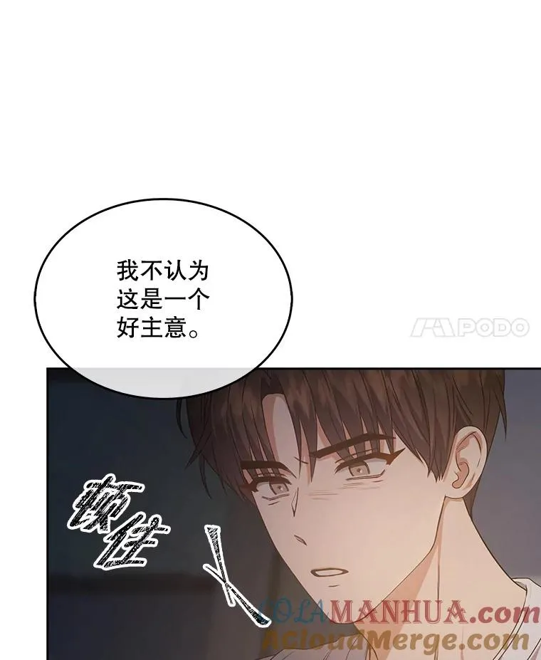 43.霸凌丑闻 第61页