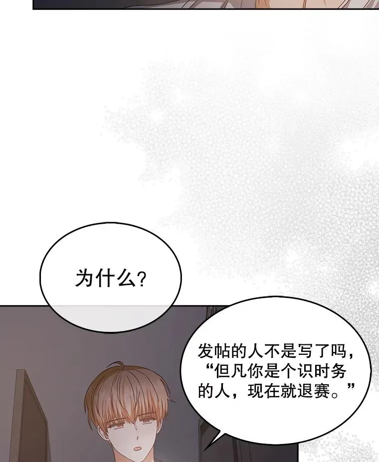 43.霸凌丑闻 第62页