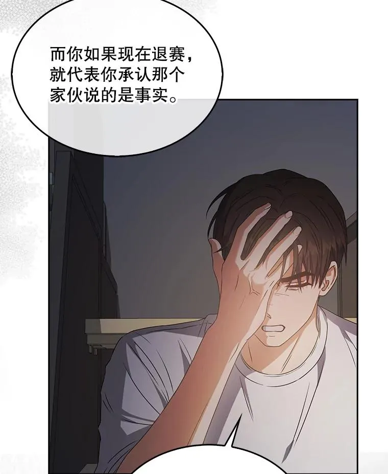 43.霸凌丑闻 第64页