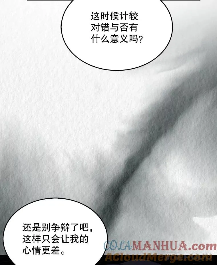43.霸凌丑闻 第65页