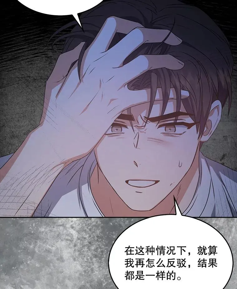 43.霸凌丑闻 第66页