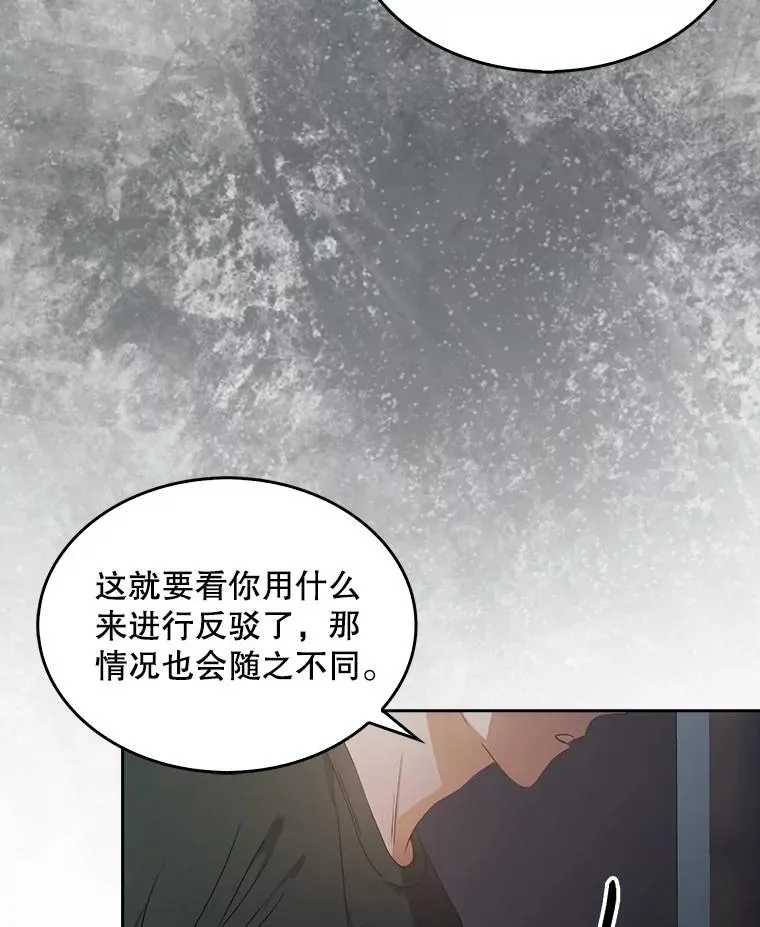 43.霸凌丑闻 第67页