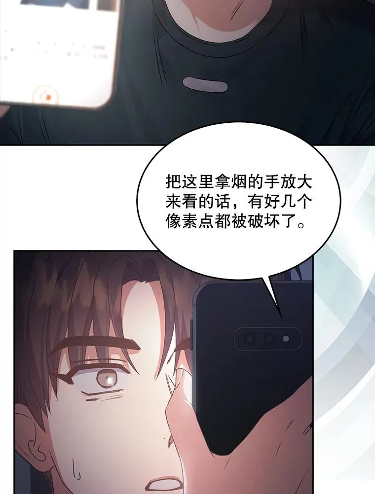 43.霸凌丑闻 第72页