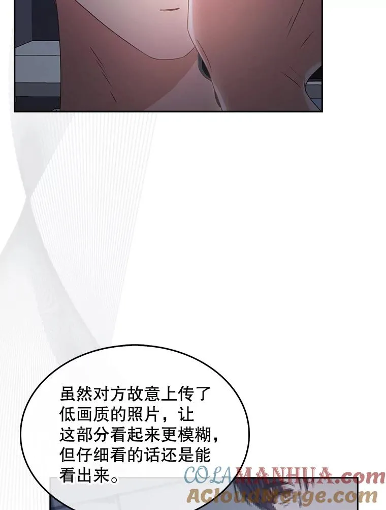 43.霸凌丑闻 第73页
