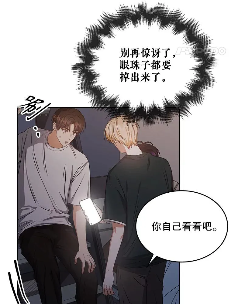 43.霸凌丑闻 第75页