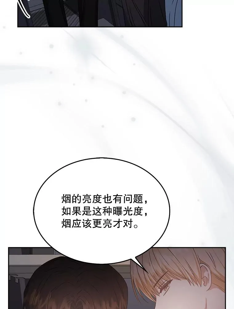 43.霸凌丑闻 第76页