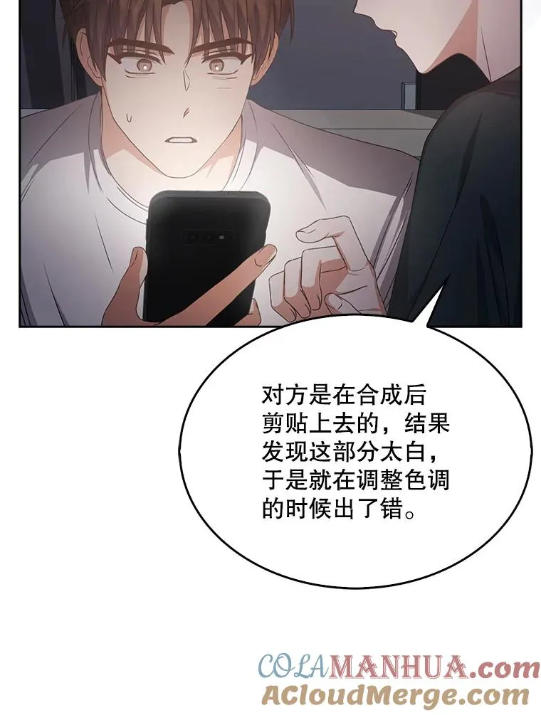 43.霸凌丑闻 第77页