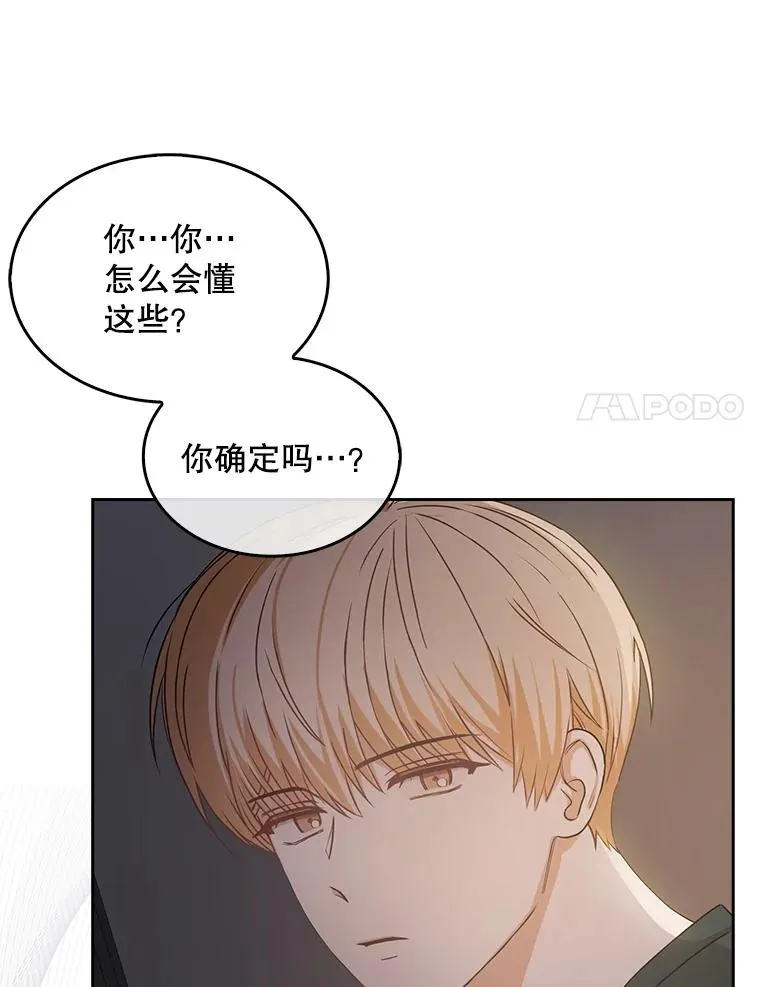 43.霸凌丑闻 第78页
