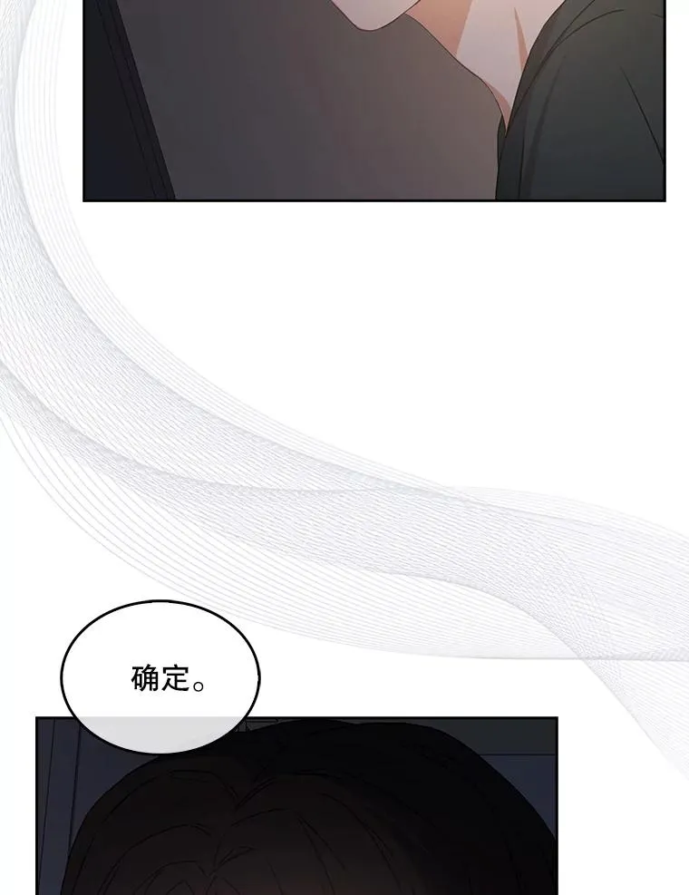 43.霸凌丑闻 第79页