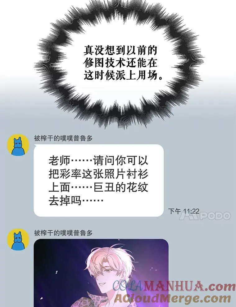 43.霸凌丑闻 第81页