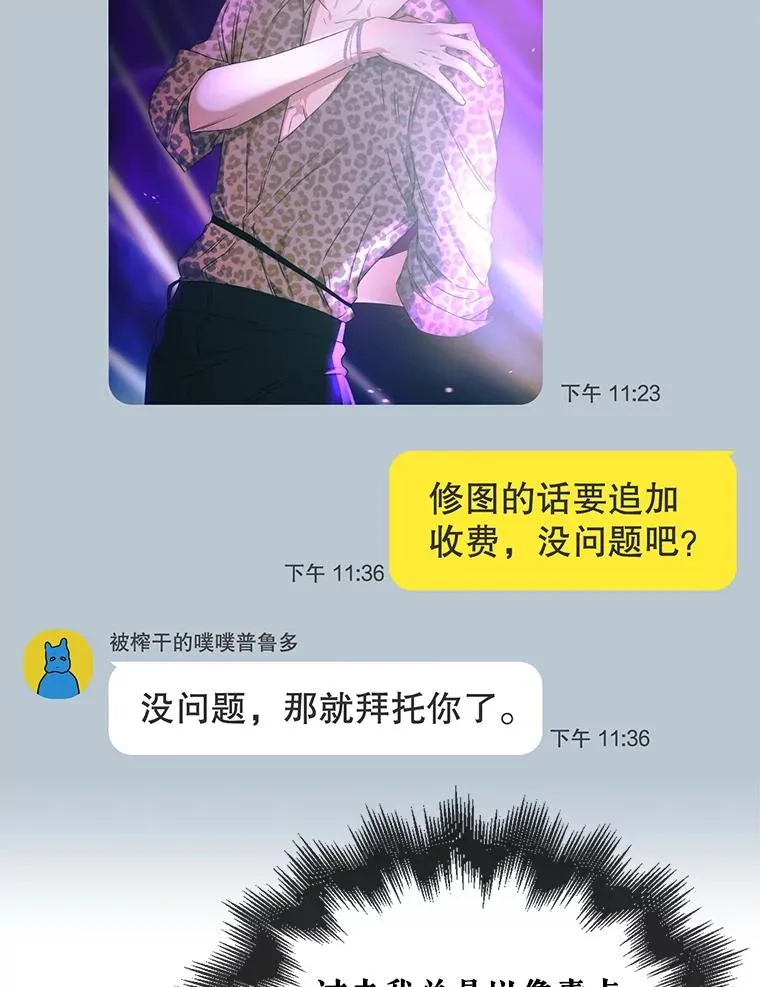 43.霸凌丑闻 第82页