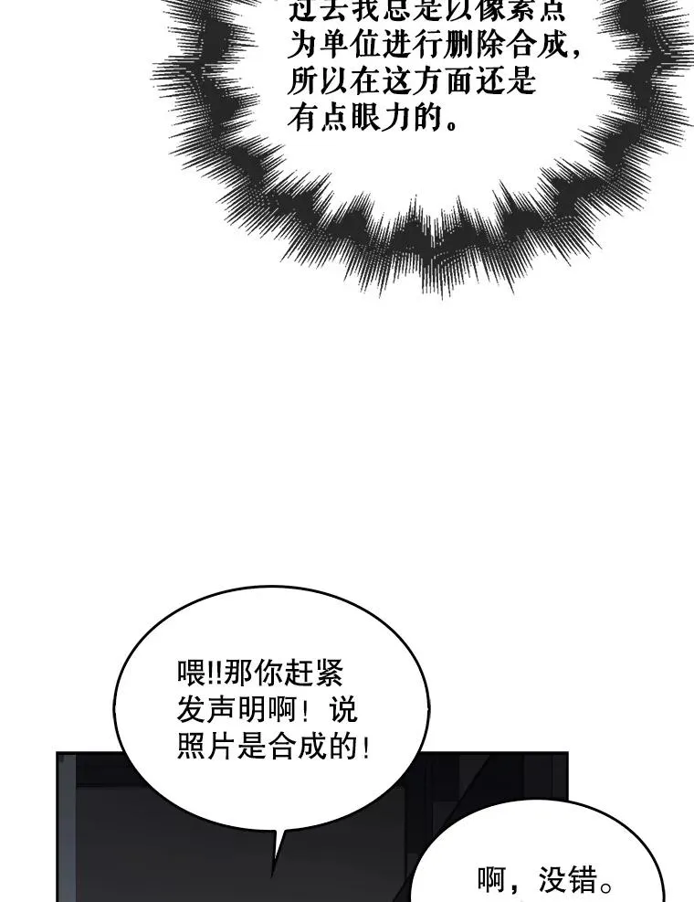 43.霸凌丑闻 第83页