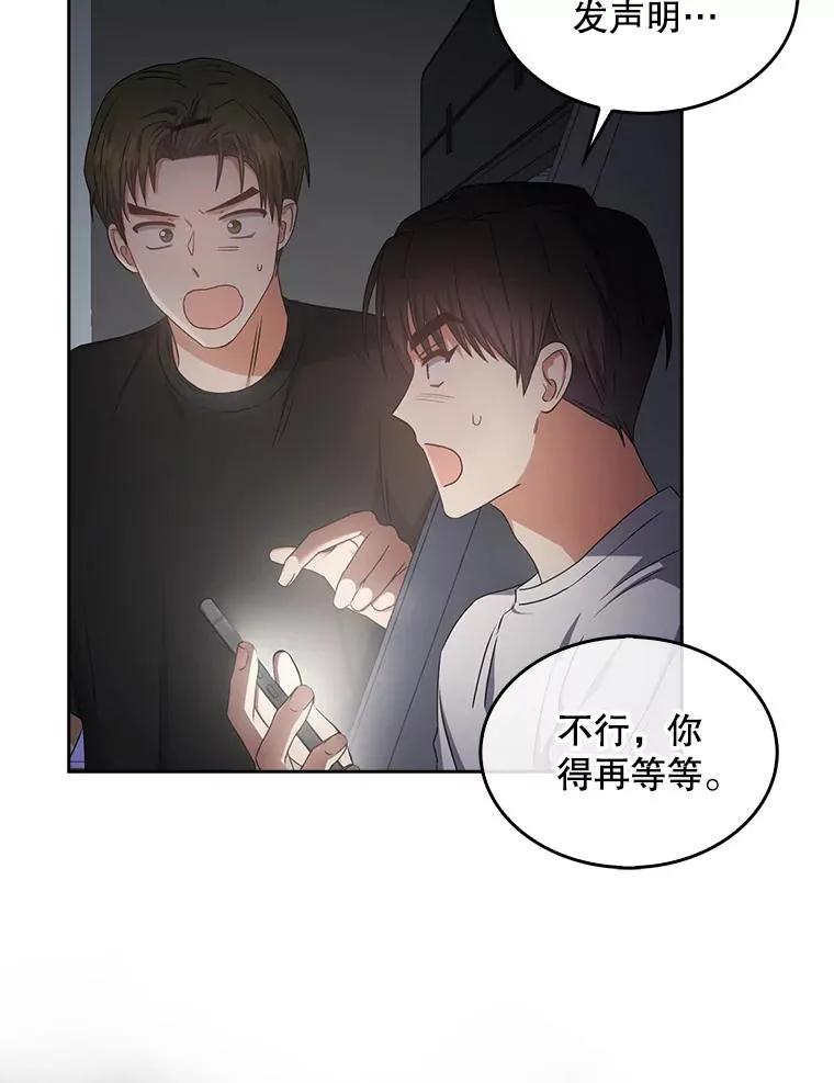 43.霸凌丑闻 第84页