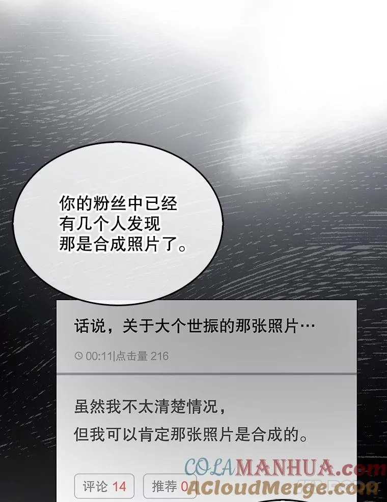 43.霸凌丑闻 第85页