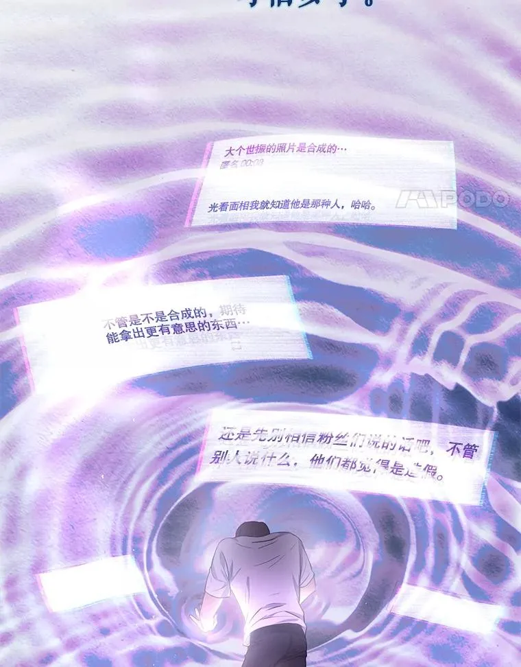 43.霸凌丑闻 第88页