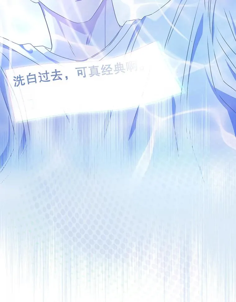 43.霸凌丑闻 第90页