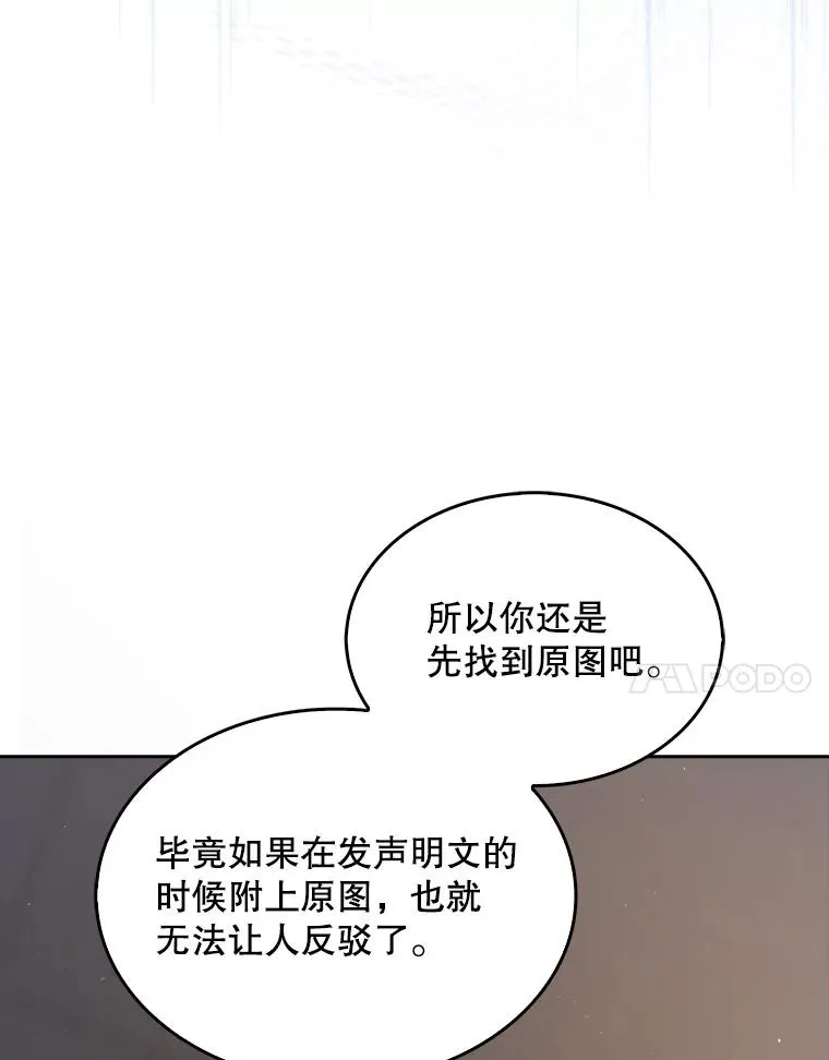 43.霸凌丑闻 第91页
