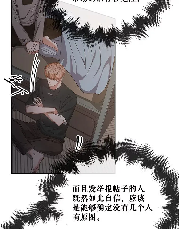 43.霸凌丑闻 第94页